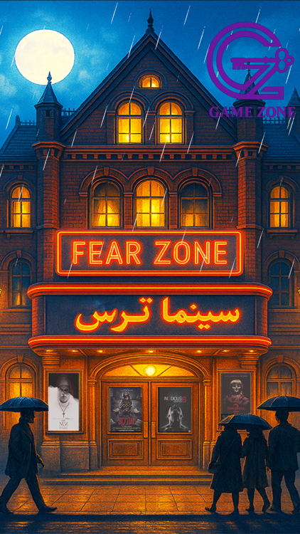 اتاق فرار سینما ترس